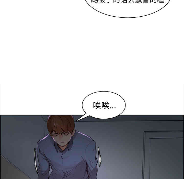 韩国漫画岳母家的刺激生活韩漫_岳母家的刺激生活-第4话在线免费阅读-韩国漫画-第55张图片