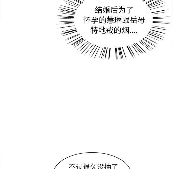 韩国漫画岳母家的刺激生活韩漫_岳母家的刺激生活-第4话在线免费阅读-韩国漫画-第63张图片