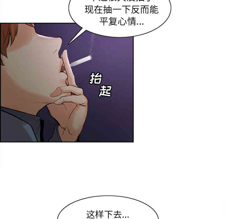 韩国漫画岳母家的刺激生活韩漫_岳母家的刺激生活-第4话在线免费阅读-韩国漫画-第64张图片