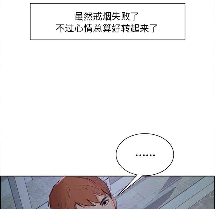 韩国漫画岳母家的刺激生活韩漫_岳母家的刺激生活-第4话在线免费阅读-韩国漫画-第68张图片