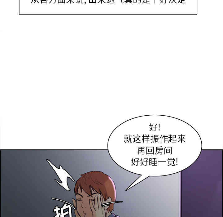 韩国漫画岳母家的刺激生活韩漫_岳母家的刺激生活-第4话在线免费阅读-韩国漫画-第70张图片