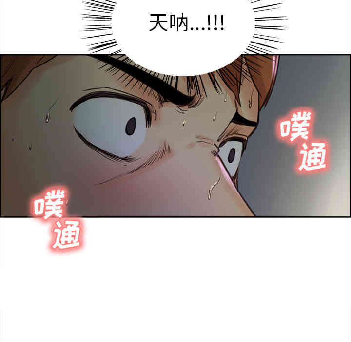 韩国漫画岳母家的刺激生活韩漫_岳母家的刺激生活-第4话在线免费阅读-韩国漫画-第83张图片