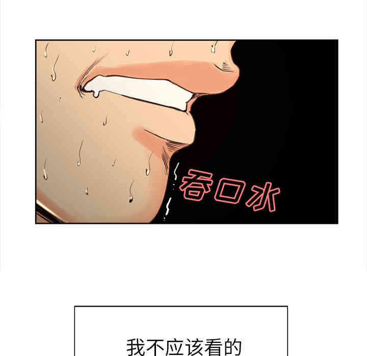 韩国漫画岳母家的刺激生活韩漫_岳母家的刺激生活-第4话在线免费阅读-韩国漫画-第84张图片