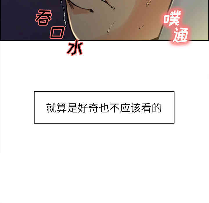 韩国漫画岳母家的刺激生活韩漫_岳母家的刺激生活-第5话在线免费阅读-韩国漫画-第6张图片