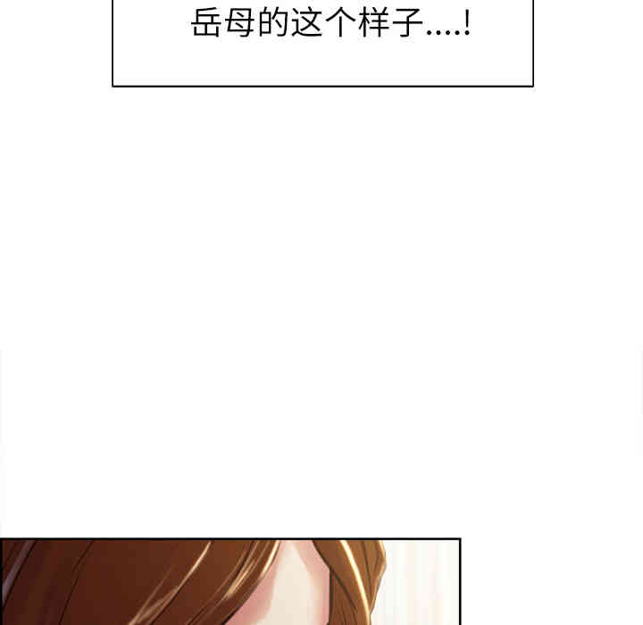 韩国漫画岳母家的刺激生活韩漫_岳母家的刺激生活-第5话在线免费阅读-韩国漫画-第10张图片