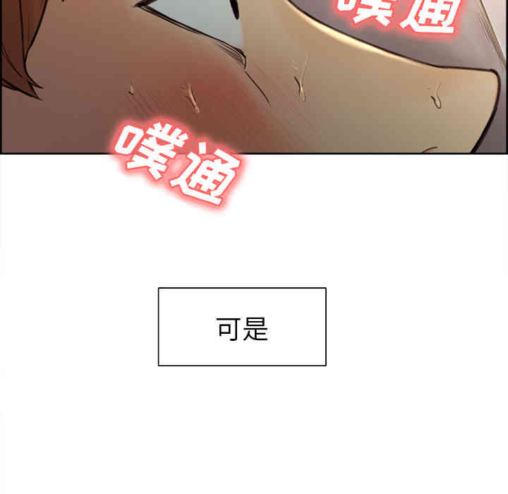 韩国漫画岳母家的刺激生活韩漫_岳母家的刺激生活-第5话在线免费阅读-韩国漫画-第14张图片