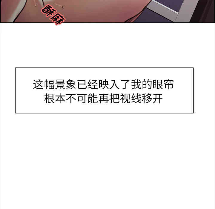 韩国漫画岳母家的刺激生活韩漫_岳母家的刺激生活-第5话在线免费阅读-韩国漫画-第16张图片