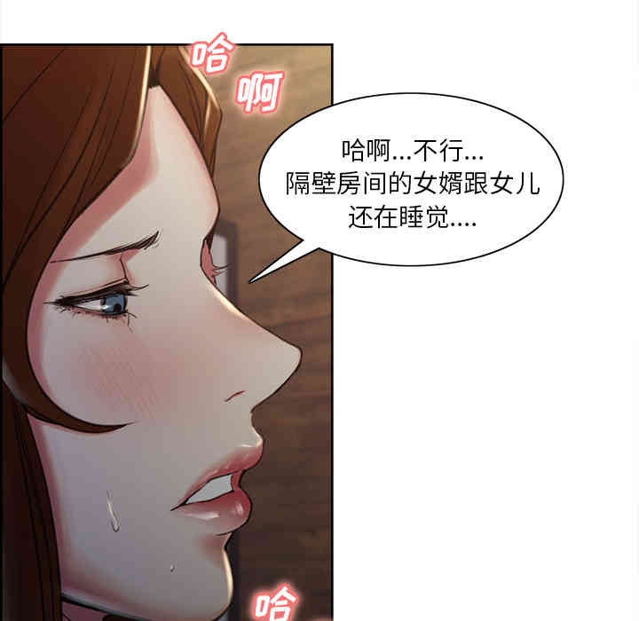 韩国漫画岳母家的刺激生活韩漫_岳母家的刺激生活-第5话在线免费阅读-韩国漫画-第35张图片