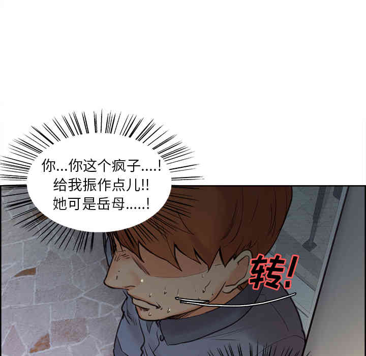 韩国漫画岳母家的刺激生活韩漫_岳母家的刺激生活-第5话在线免费阅读-韩国漫画-第56张图片