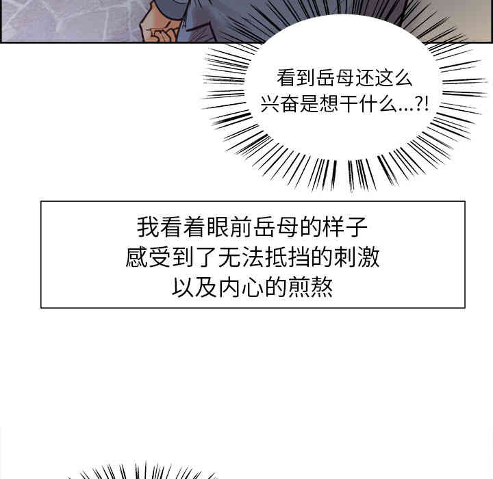 韩国漫画岳母家的刺激生活韩漫_岳母家的刺激生活-第5话在线免费阅读-韩国漫画-第57张图片