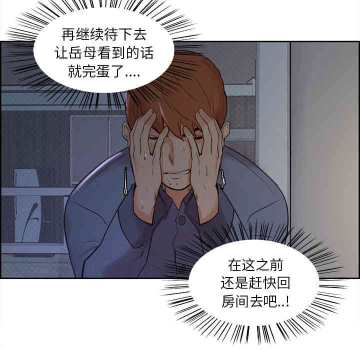 韩国漫画岳母家的刺激生活韩漫_岳母家的刺激生活-第5话在线免费阅读-韩国漫画-第58张图片