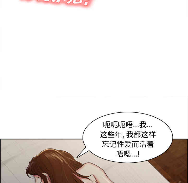 韩国漫画岳母家的刺激生活韩漫_岳母家的刺激生活-第5话在线免费阅读-韩国漫画-第67张图片