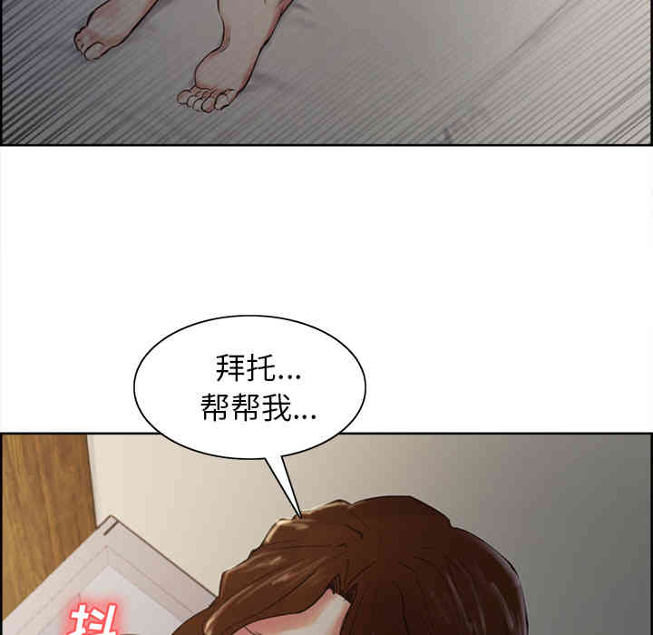 韩国漫画岳母家的刺激生活韩漫_岳母家的刺激生活-第5话在线免费阅读-韩国漫画-第74张图片