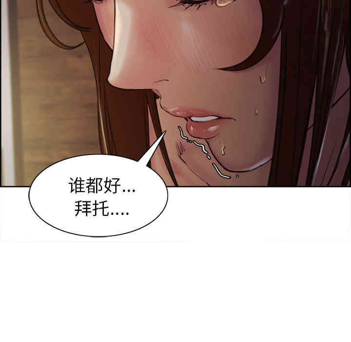 韩国漫画岳母家的刺激生活韩漫_岳母家的刺激生活-第5话在线免费阅读-韩国漫画-第78张图片