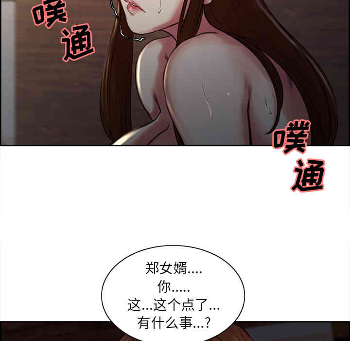 韩国漫画岳母家的刺激生活韩漫_岳母家的刺激生活-第5话在线免费阅读-韩国漫画-第92张图片