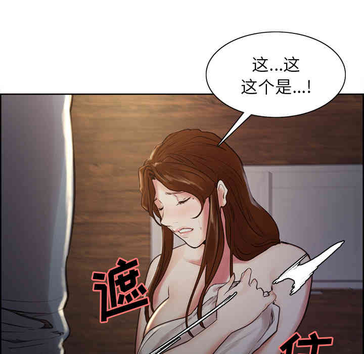 韩国漫画岳母家的刺激生活韩漫_岳母家的刺激生活-第5话在线免费阅读-韩国漫画-第95张图片