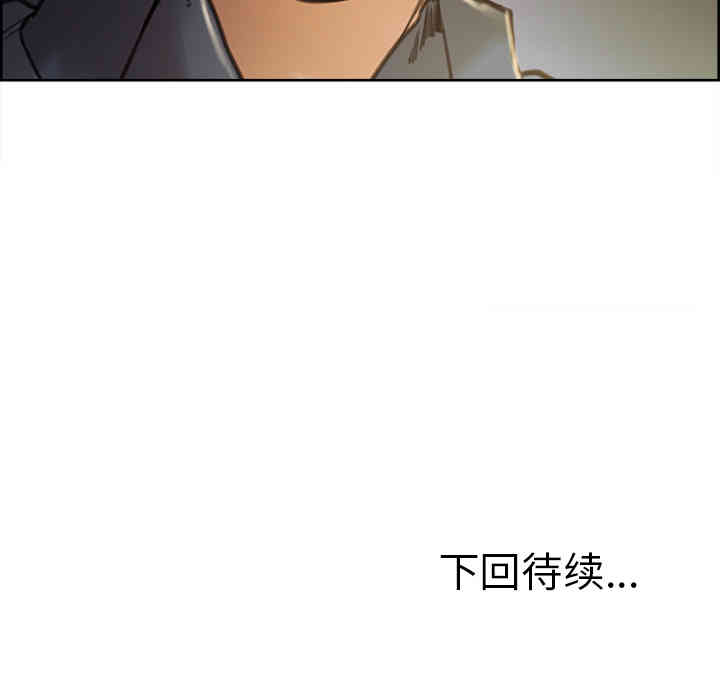 韩国漫画岳母家的刺激生活韩漫_岳母家的刺激生活-第5话在线免费阅读-韩国漫画-第101张图片