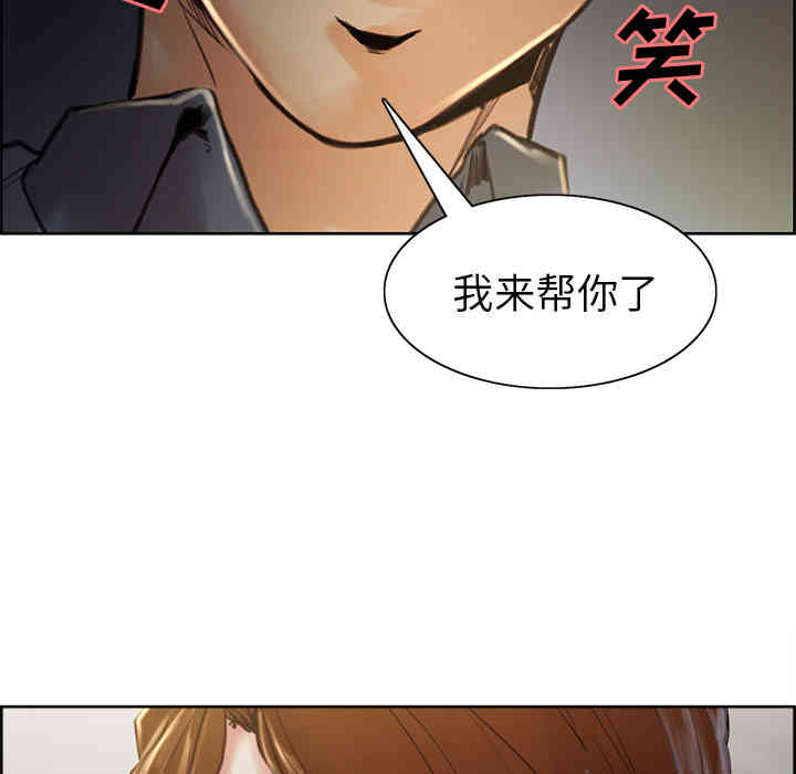 韩国漫画岳母家的刺激生活韩漫_岳母家的刺激生活-第6话在线免费阅读-韩国漫画-第17张图片