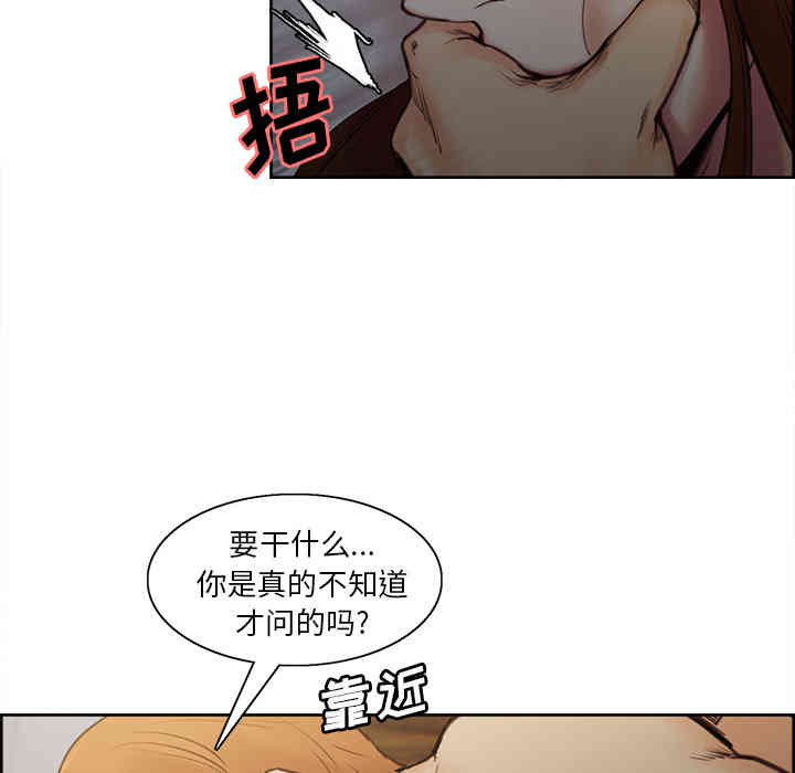 韩国漫画岳母家的刺激生活韩漫_岳母家的刺激生活-第6话在线免费阅读-韩国漫画-第30张图片