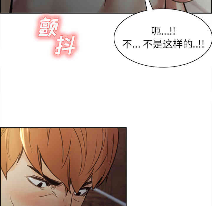 韩国漫画岳母家的刺激生活韩漫_岳母家的刺激生活-第6话在线免费阅读-韩国漫画-第43张图片