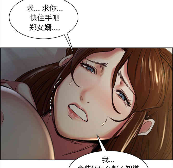 韩国漫画岳母家的刺激生活韩漫_岳母家的刺激生活-第6话在线免费阅读-韩国漫画-第51张图片