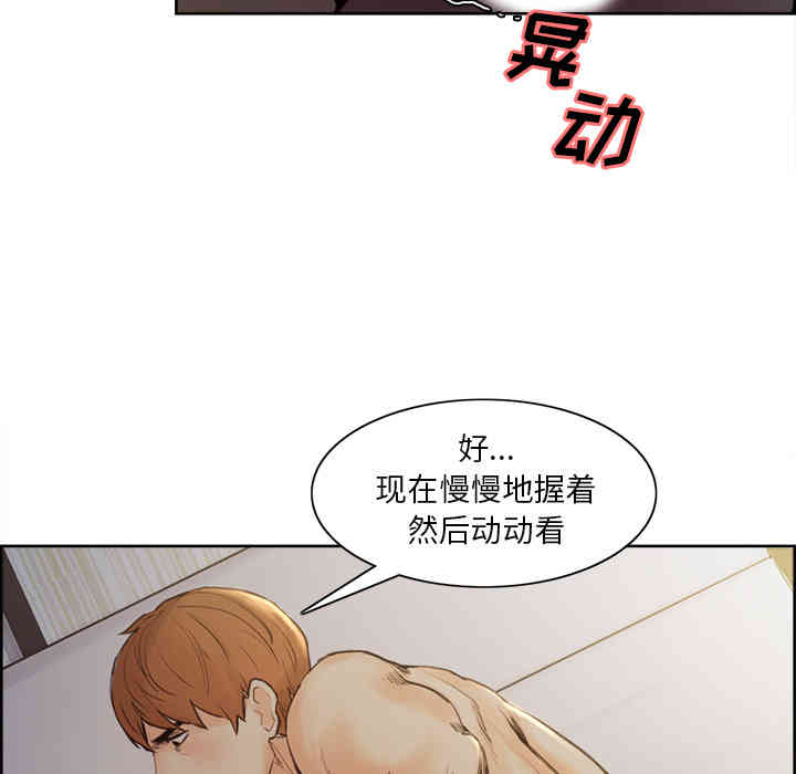 韩国漫画岳母家的刺激生活韩漫_岳母家的刺激生活-第6话在线免费阅读-韩国漫画-第70张图片