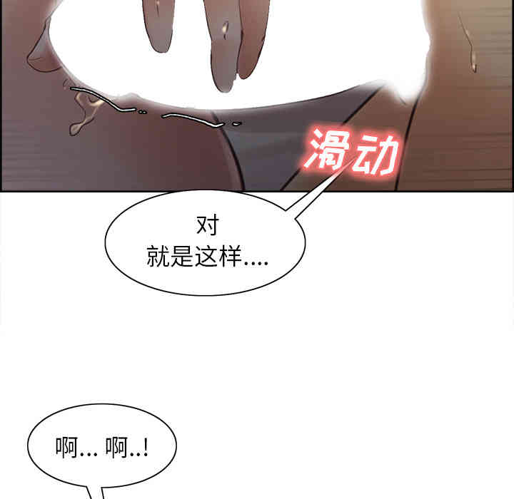 韩国漫画岳母家的刺激生活韩漫_岳母家的刺激生活-第6话在线免费阅读-韩国漫画-第74张图片