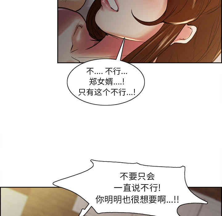 韩国漫画岳母家的刺激生活韩漫_岳母家的刺激生活-第6话在线免费阅读-韩国漫画-第89张图片