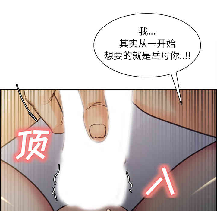 韩国漫画岳母家的刺激生活韩漫_岳母家的刺激生活-第6话在线免费阅读-韩国漫画-第91张图片