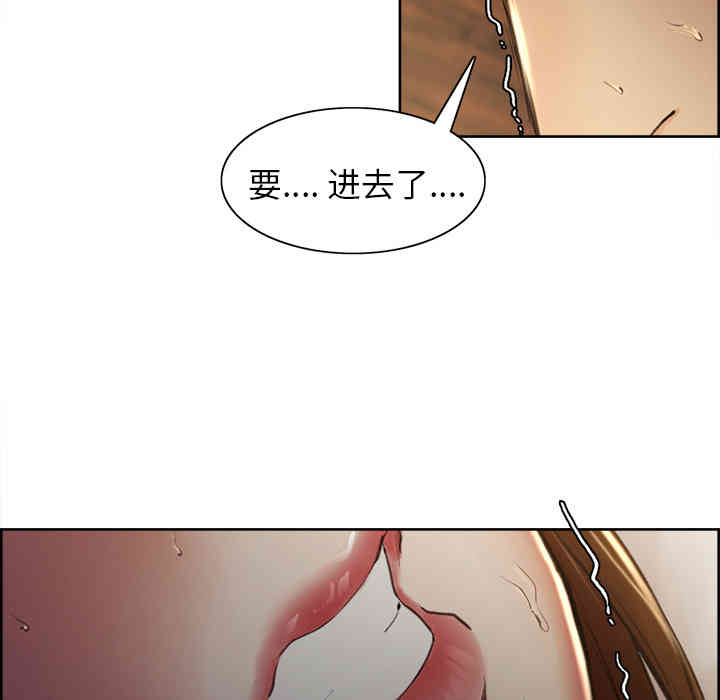 韩国漫画岳母家的刺激生活韩漫_岳母家的刺激生活-第6话在线免费阅读-韩国漫画-第94张图片