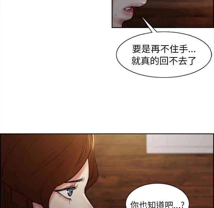 韩国漫画岳母家的刺激生活韩漫_岳母家的刺激生活-第6话在线免费阅读-韩国漫画-第101张图片