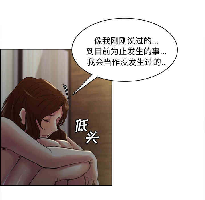 韩国漫画岳母家的刺激生活韩漫_岳母家的刺激生活-第6话在线免费阅读-韩国漫画-第104张图片