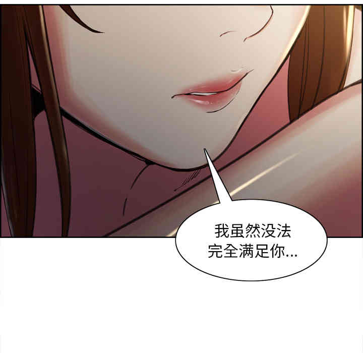 韩国漫画岳母家的刺激生活韩漫_岳母家的刺激生活-第6话在线免费阅读-韩国漫画-第112张图片