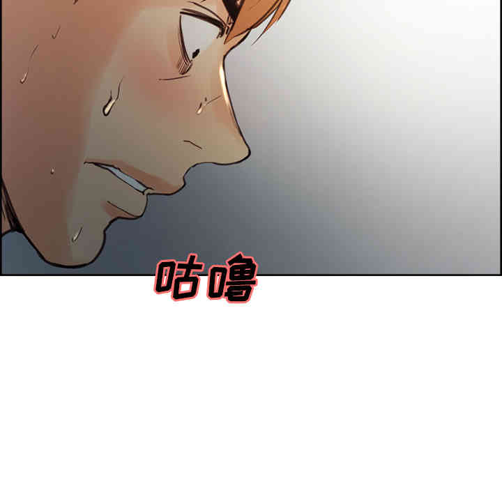 韩国漫画岳母家的刺激生活韩漫_岳母家的刺激生活-第6话在线免费阅读-韩国漫画-第124张图片