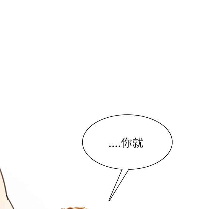 韩国漫画岳母家的刺激生活韩漫_岳母家的刺激生活-第6话在线免费阅读-韩国漫画-第125张图片