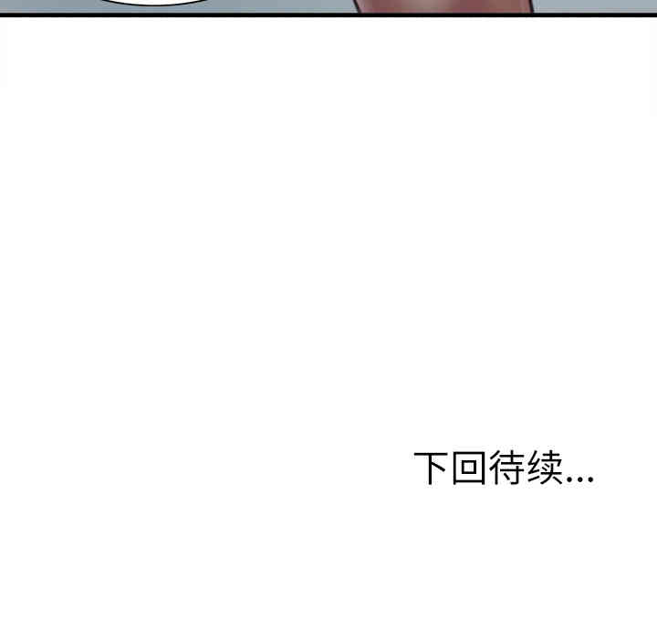 韩国漫画岳母家的刺激生活韩漫_岳母家的刺激生活-第6话在线免费阅读-韩国漫画-第128张图片