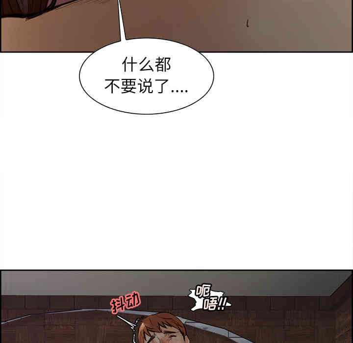 韩国漫画岳母家的刺激生活韩漫_岳母家的刺激生活-第7话在线免费阅读-韩国漫画-第12张图片