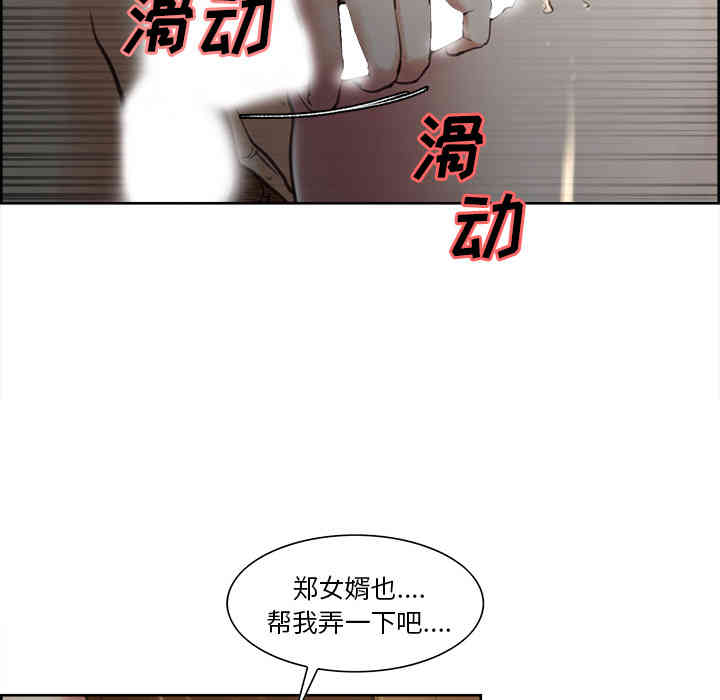 韩国漫画岳母家的刺激生活韩漫_岳母家的刺激生活-第7话在线免费阅读-韩国漫画-第18张图片