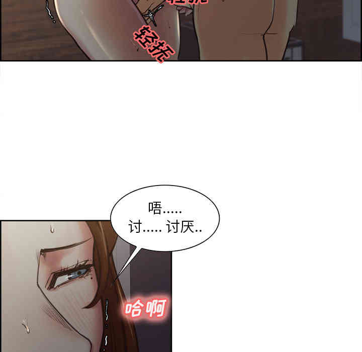 韩国漫画岳母家的刺激生活韩漫_岳母家的刺激生活-第7话在线免费阅读-韩国漫画-第32张图片