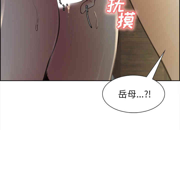 韩国漫画岳母家的刺激生活韩漫_岳母家的刺激生活-第7话在线免费阅读-韩国漫画-第35张图片