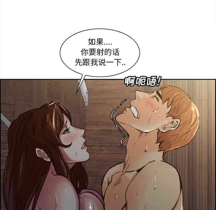 韩国漫画岳母家的刺激生活韩漫_岳母家的刺激生活-第7话在线免费阅读-韩国漫画-第45张图片