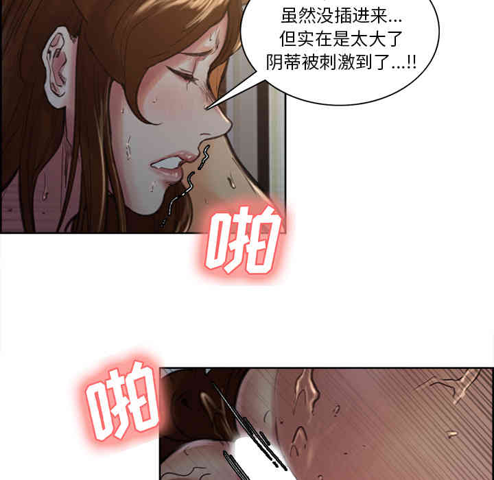 韩国漫画岳母家的刺激生活韩漫_岳母家的刺激生活-第7话在线免费阅读-韩国漫画-第51张图片