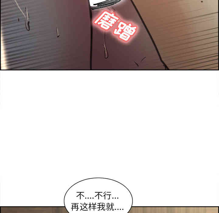 韩国漫画岳母家的刺激生活韩漫_岳母家的刺激生活-第7话在线免费阅读-韩国漫画-第55张图片