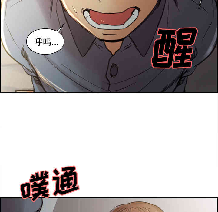 韩国漫画岳母家的刺激生活韩漫_岳母家的刺激生活-第7话在线免费阅读-韩国漫画-第76张图片