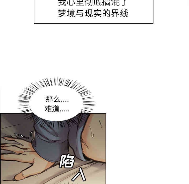 韩国漫画岳母家的刺激生活韩漫_岳母家的刺激生活-第7话在线免费阅读-韩国漫画-第84张图片