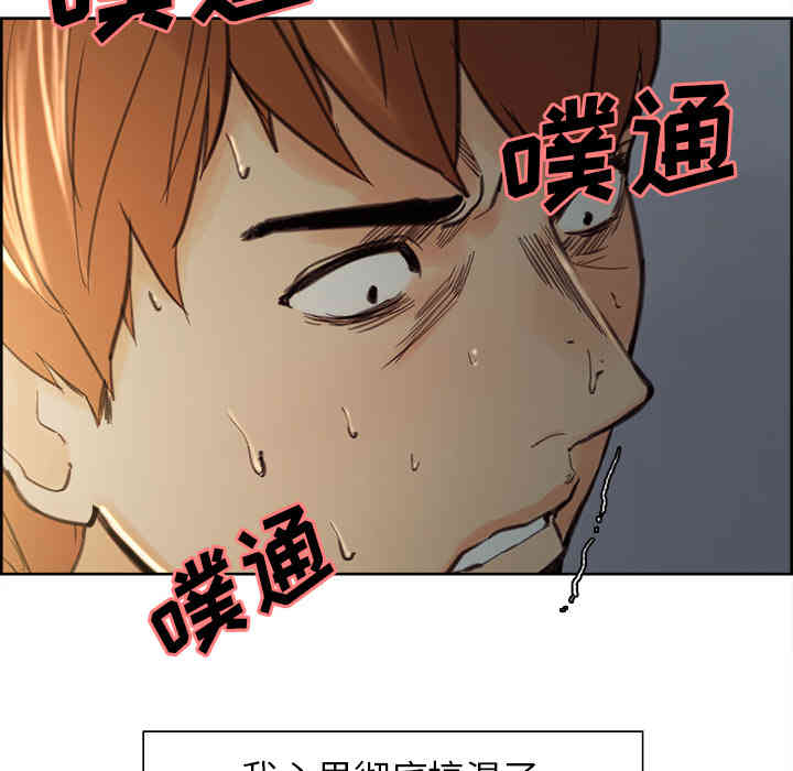 韩国漫画岳母家的刺激生活韩漫_岳母家的刺激生活-第7话在线免费阅读-韩国漫画-第83张图片