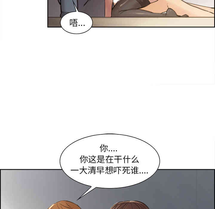 韩国漫画岳母家的刺激生活韩漫_岳母家的刺激生活-第7话在线免费阅读-韩国漫画-第86张图片