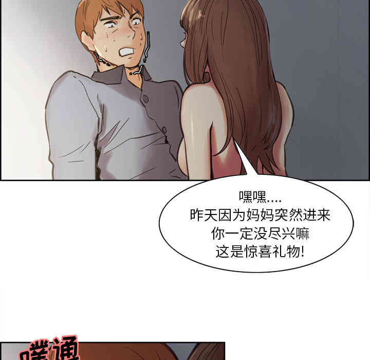 韩国漫画岳母家的刺激生活韩漫_岳母家的刺激生活-第7话在线免费阅读-韩国漫画-第87张图片