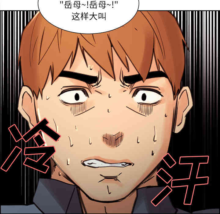 韩国漫画岳母家的刺激生活韩漫_岳母家的刺激生活-第7话在线免费阅读-韩国漫画-第91张图片