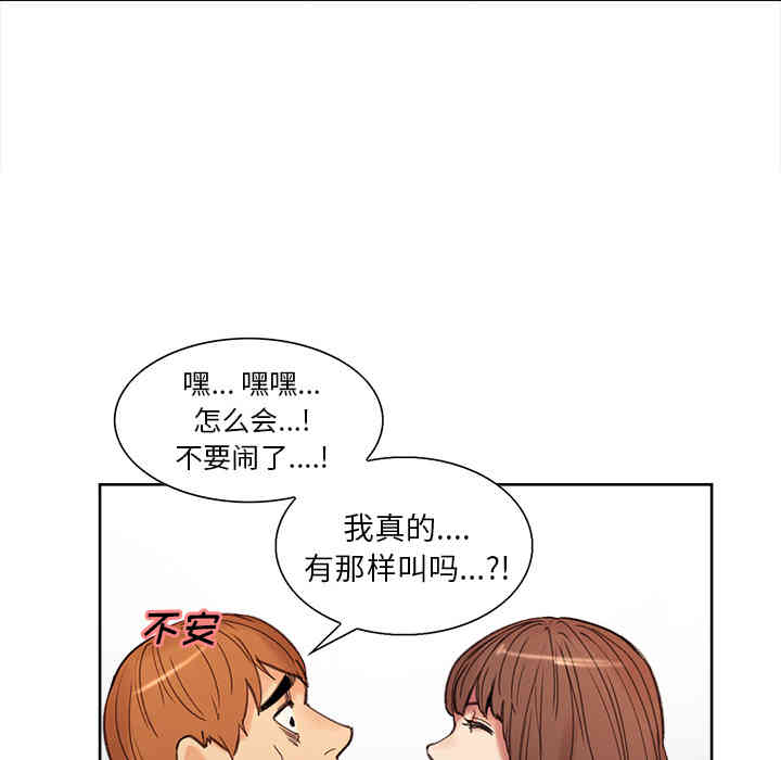 韩国漫画岳母家的刺激生活韩漫_岳母家的刺激生活-第7话在线免费阅读-韩国漫画-第92张图片